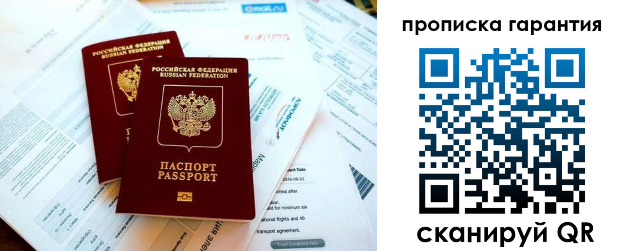 прописка гарантия в Кувандыке