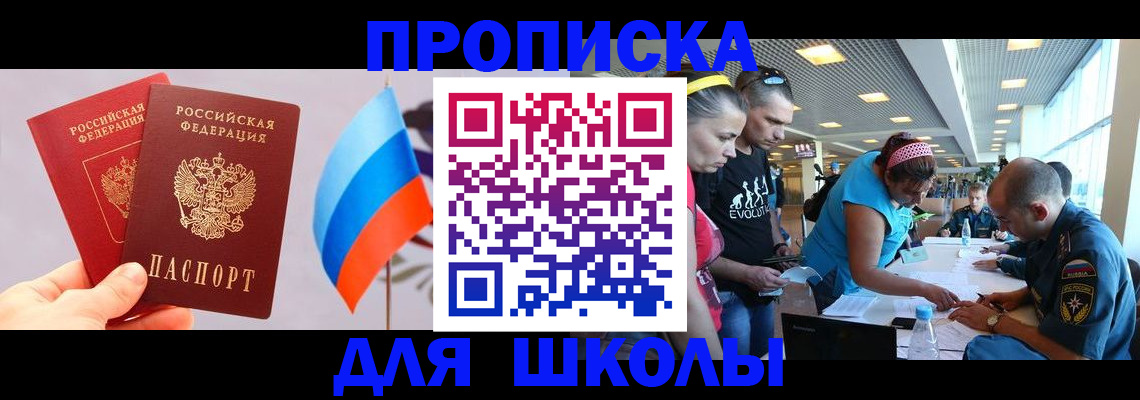 регистрация в Кувандыке