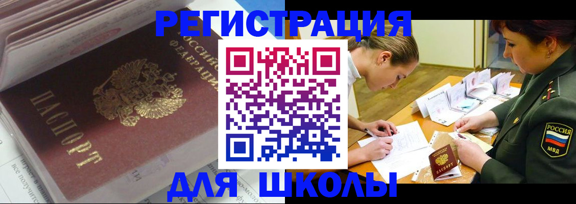 временная регистрация гарантия в Кувандыке