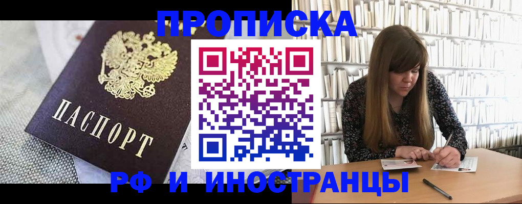 прописка для кредита в Кувандыке