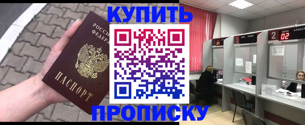 временная регистрация гарантия в Кувандыке