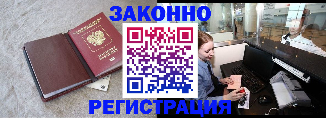 временная регистрация поиск в Кувандыке