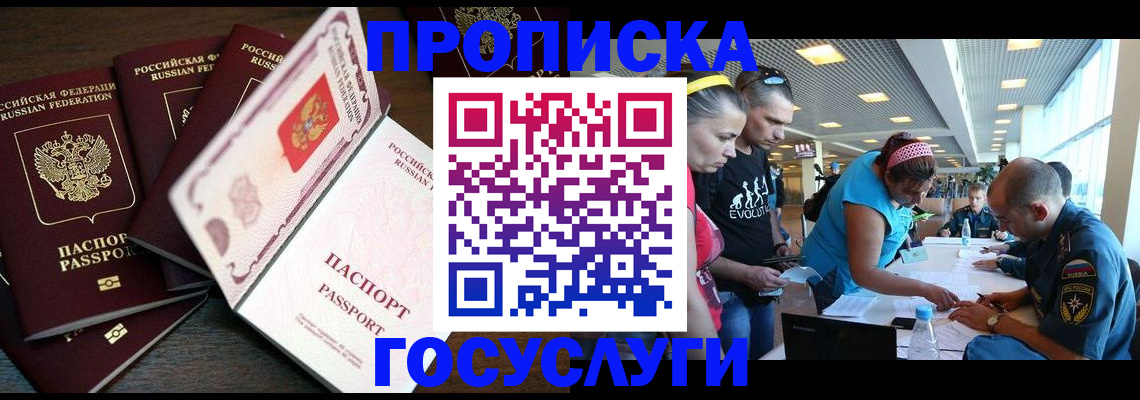 регистрация для дет. сада в Кувандыке
