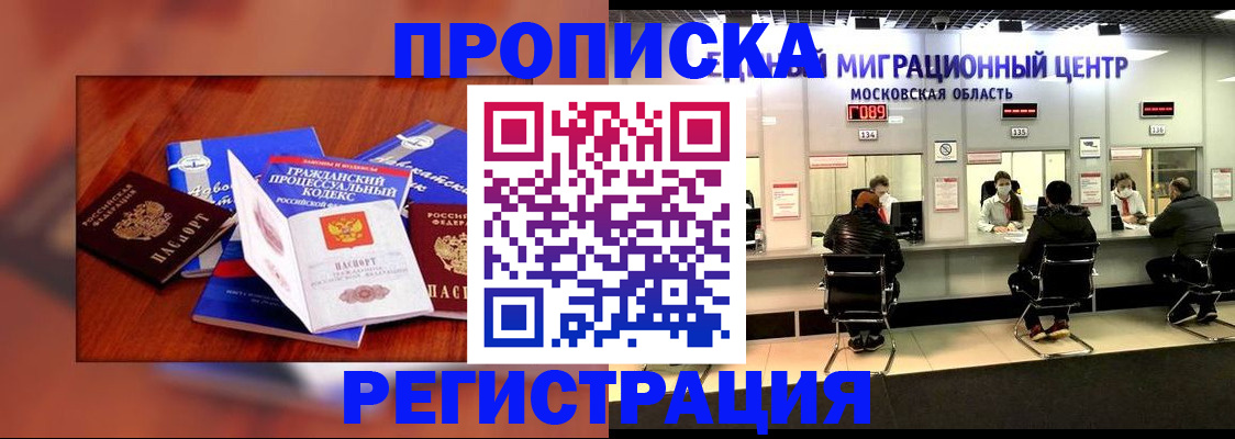 временная регистрация надежно в Кувандыке